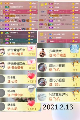 陈土豆求百元榜主播照片