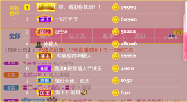 ━☆简希づ休息中主播照片
