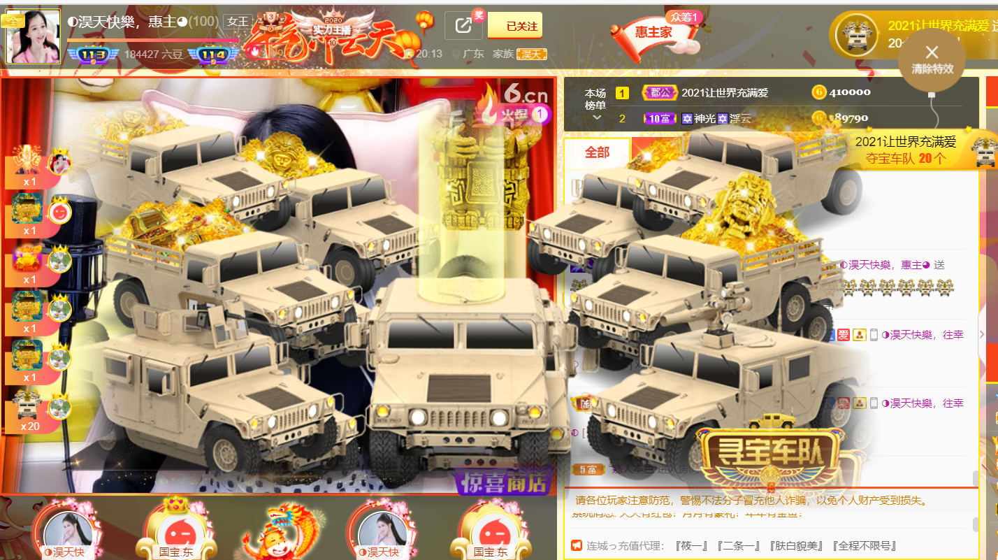 ◐惠主，2388◑的图片