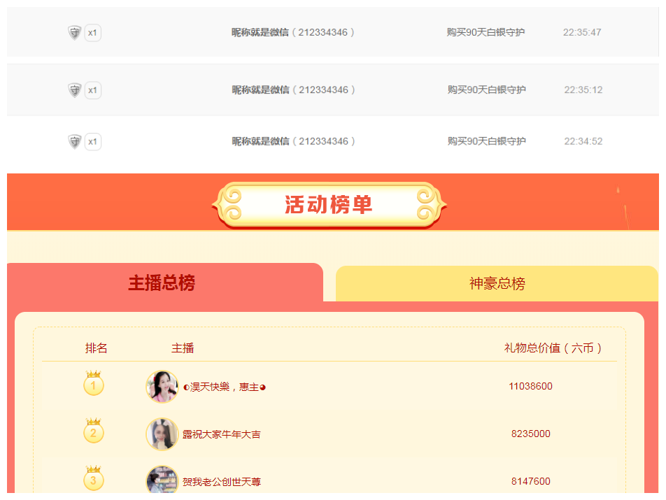 ◐惠主，2388◑的图片