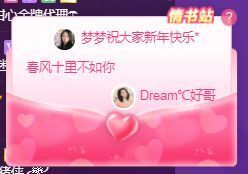 一路繁华，一场梦主播照片