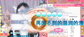 遇见❥暂休主播照片