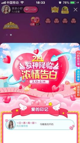 亲亲小虾主播照片