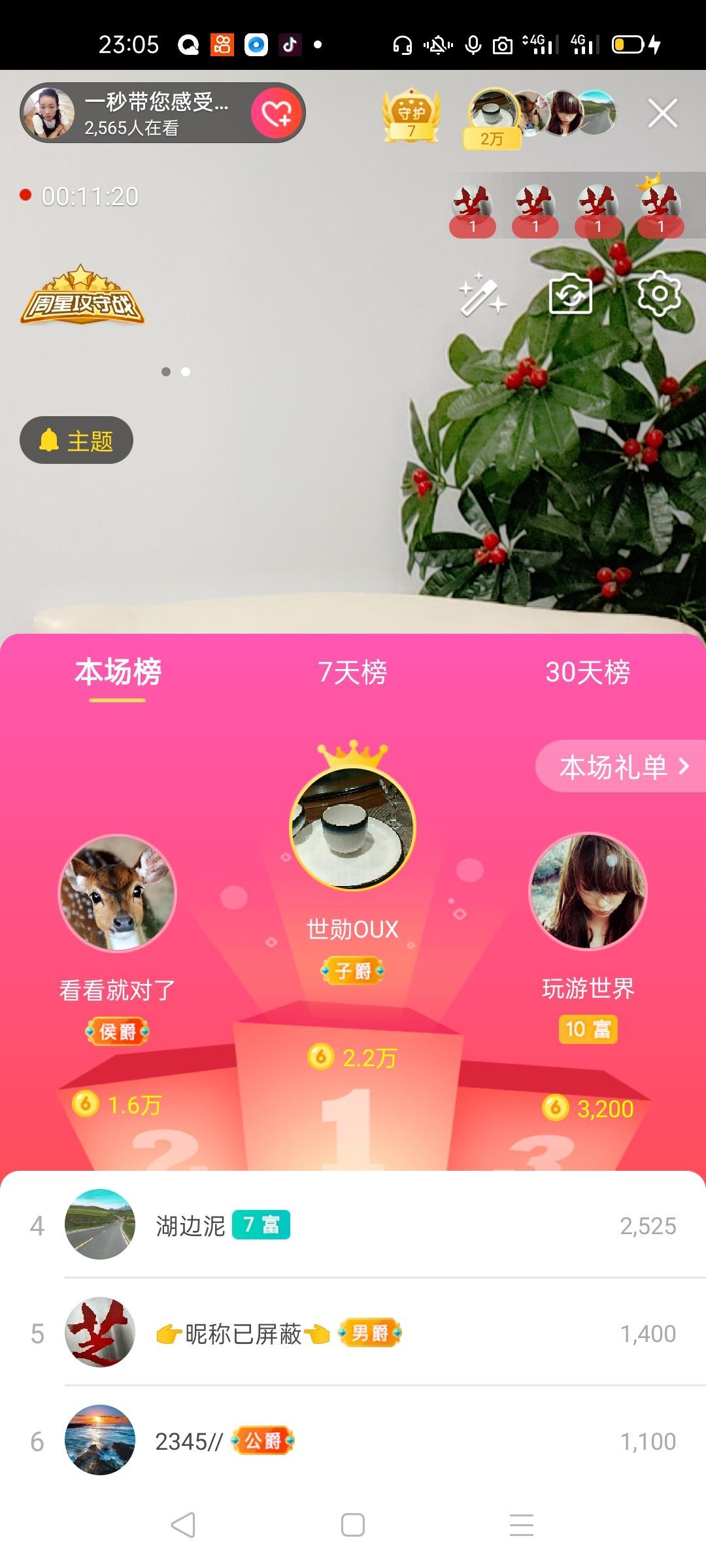 一秒钟の记忆的图片