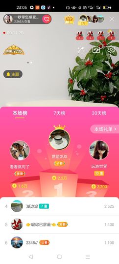 一秒钟の记忆主播照片