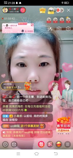 💞二姐💞主播照片