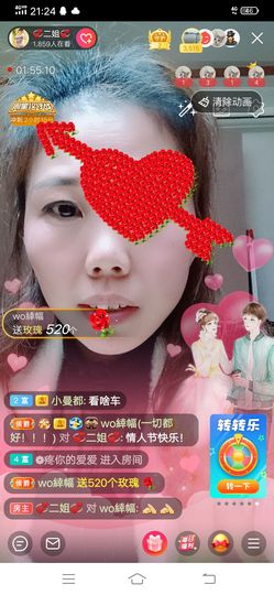 💞二姐💞主播照片