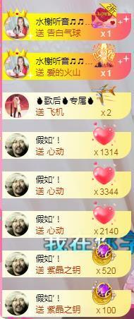 歌后阿茹娜主播照片