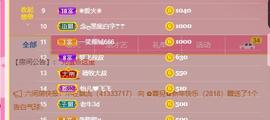 参会人数主播照片