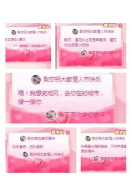 梨莎挺住啊主播照片