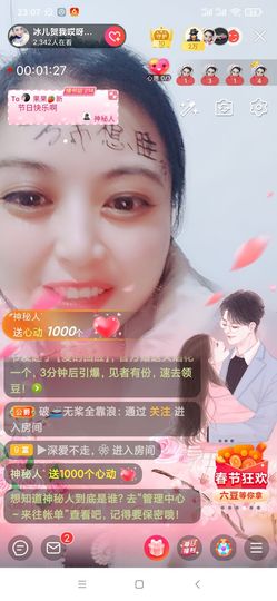 开心果冰儿主播照片