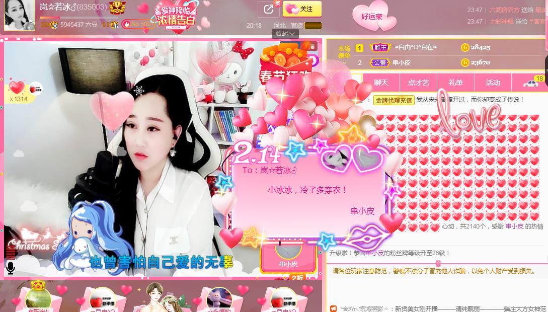 岚☆若冰♂的图片