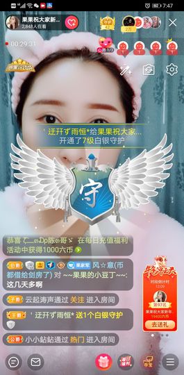 果果新号搜68073主播照片