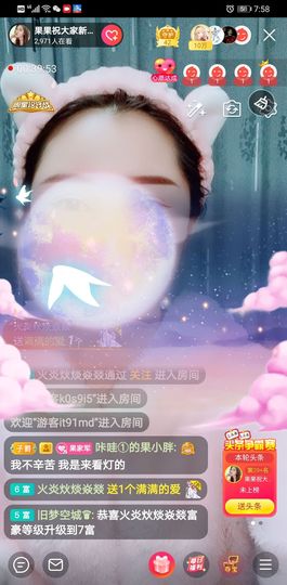 果果新号搜68073主播照片