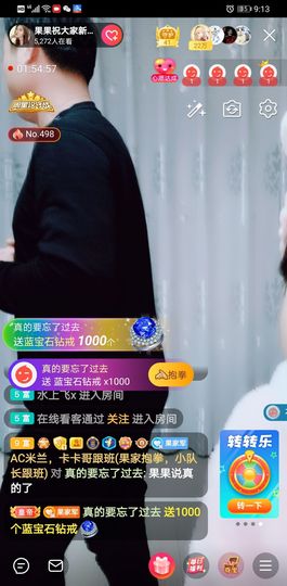 果果新号搜68073主播照片