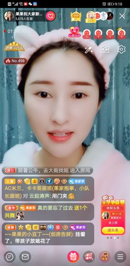 果果新号搜68073主播照片