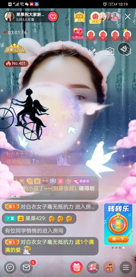 果果新号搜68073主播照片
