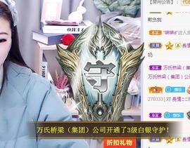 ゞ悠乐★婉儿つ主播照片
