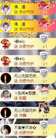 ゞ悠乐★婉儿つ主播照片