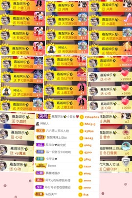 嘉瀚娱乐✨小部长💗主播照片
