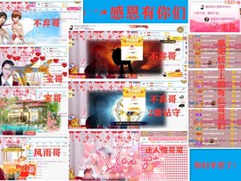 爱笑🌺好运常伴左右主播照片