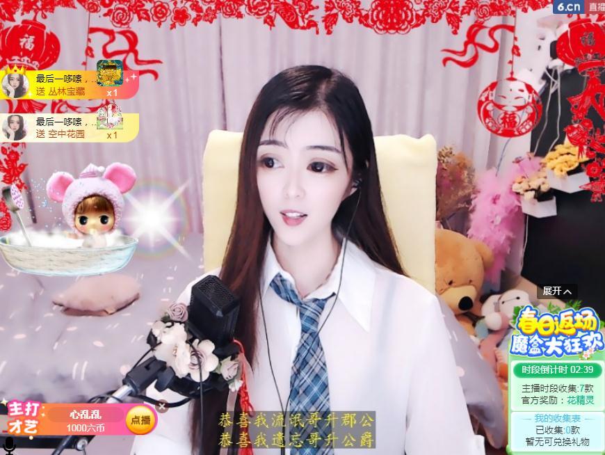 馨小艺🎀吉祥如艺的图片