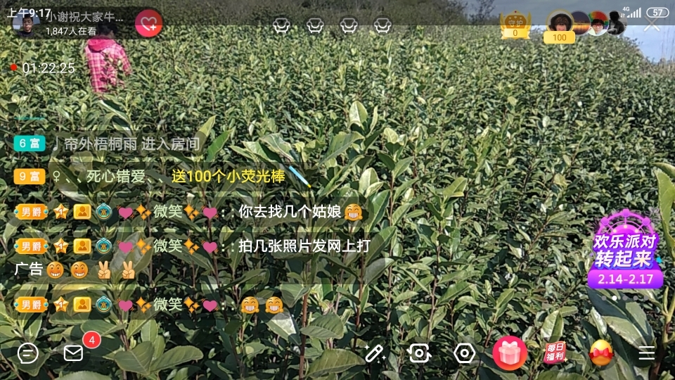 小谢农村田园生活的图片