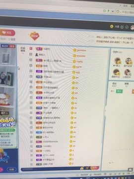找我到781682主播照片