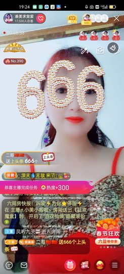 凑美没人爱主播照片