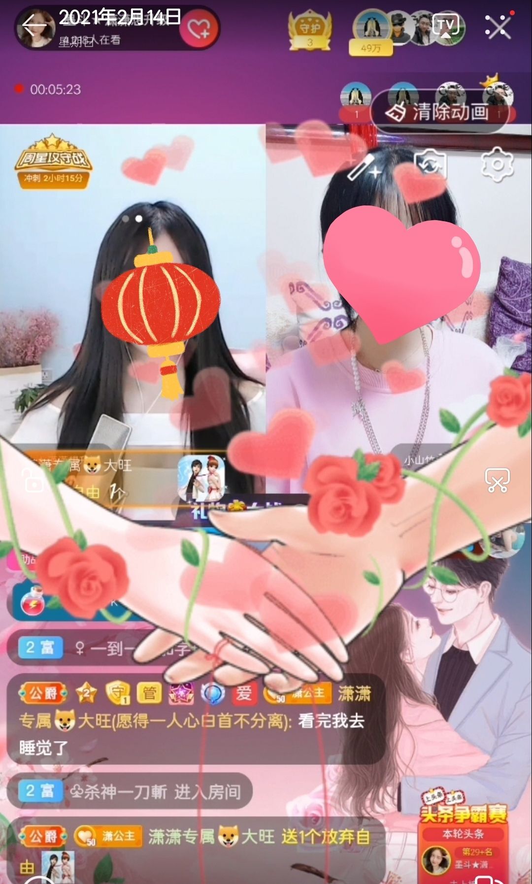 墨斗★新人潇潇主播照片