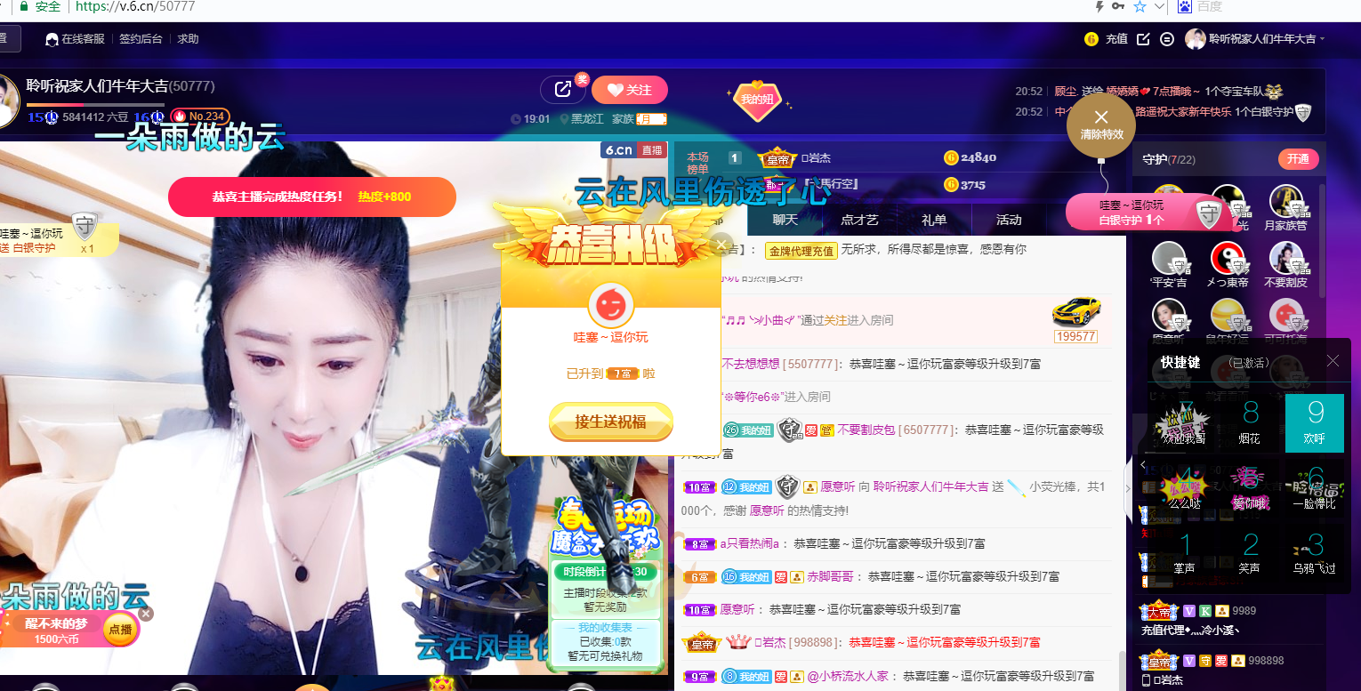 聆听~福妞儿的图片