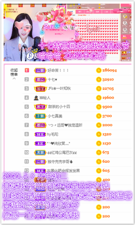 ♥晚安♥主播照片