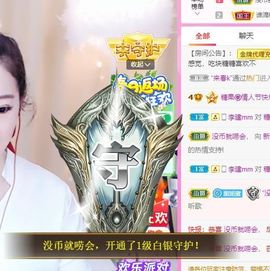沁馨ღ求百元榜主播照片