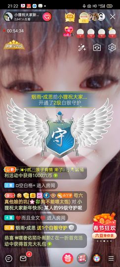 小狸吖～主播照片