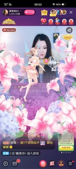 糖笑笑゛等风也等伱主播照片