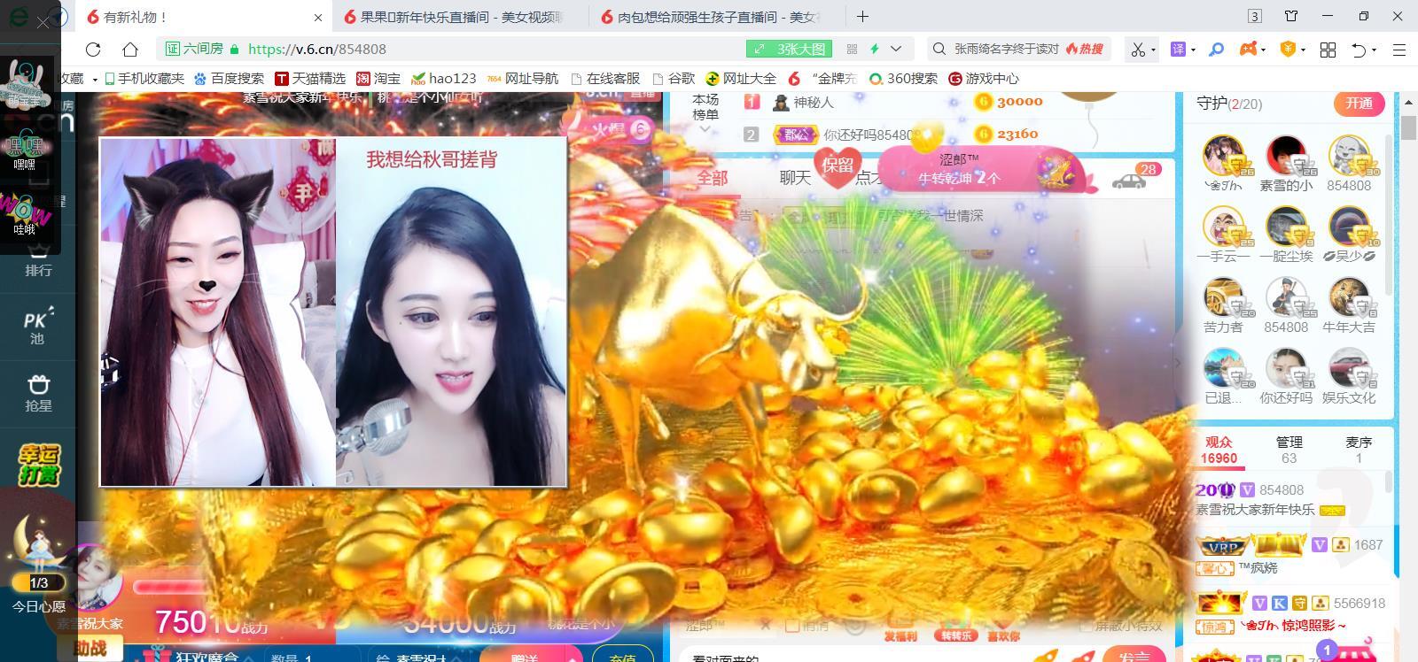 素雪恭贺飞总荣升的图片