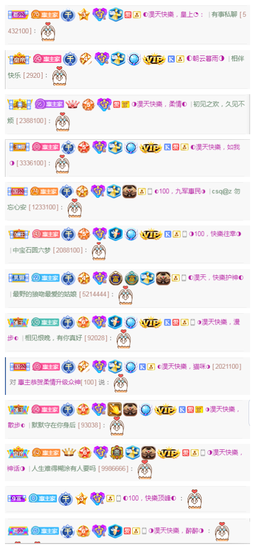 ◐惠主，2388◑的图片