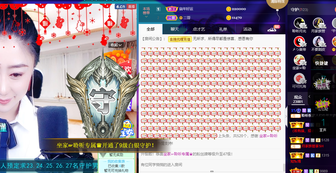 聆听~福妞儿的图片