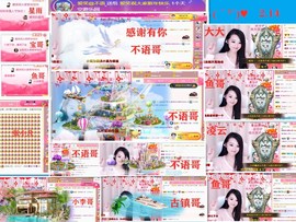 爱笑🌺好运常伴左右主播照片