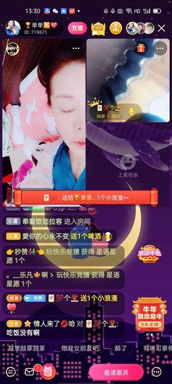 🏆单单💘💘主播照片