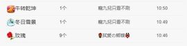 九儿小可怜求升级主播照片