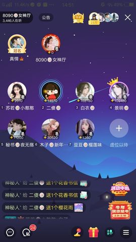 暮雪🍁升7冠主播照片