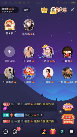 暮雪🍁升7冠主播照片
