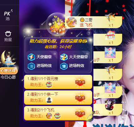 聆听~福妞儿的图片