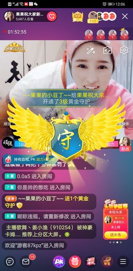 果果新号搜68073主播照片