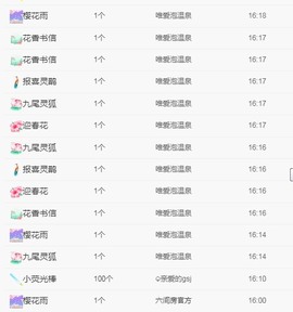 小七不小主播照片