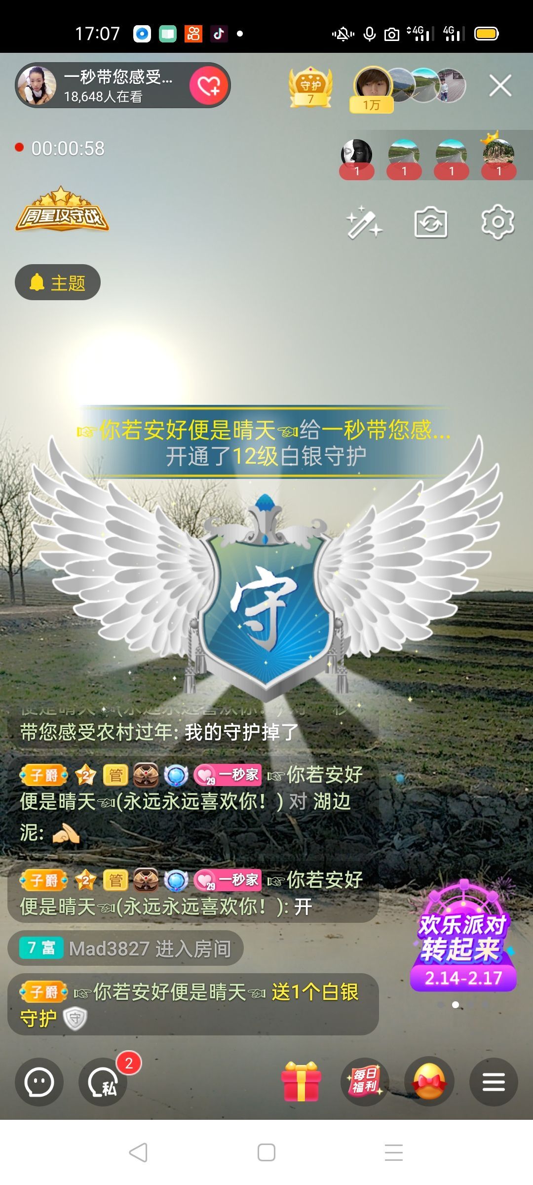 一秒钟の记忆的图片