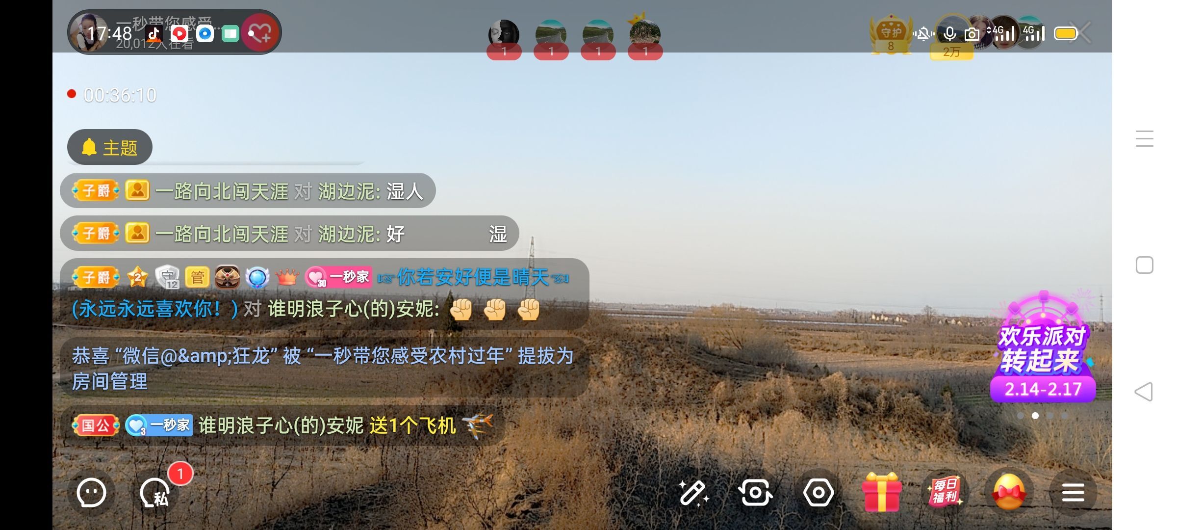 一秒钟の记忆的图片