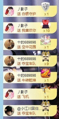 退网了，谢谢大家关心主播照片