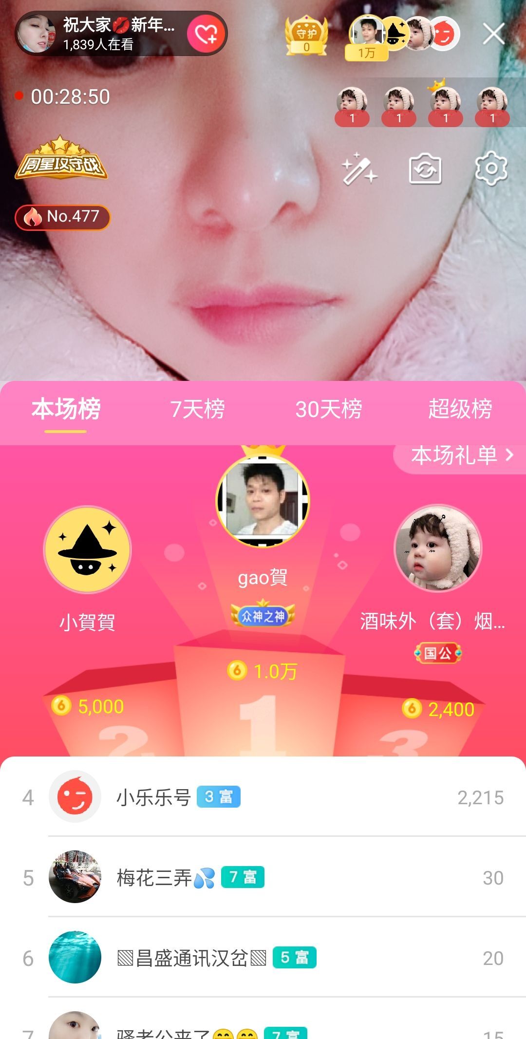 琳💅娜主播照片